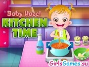 Игра Малышка Хейзел готовит еду